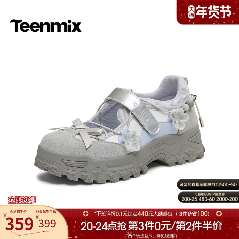 天美意蝴蝶结厚底芭蕾玛丽珍鞋女休闲浅口单鞋2026春新款KM099AQ6,女鞋,时尚芭蕾鞋,淘宝优惠券,粉丝福利购,淘宝优惠卷