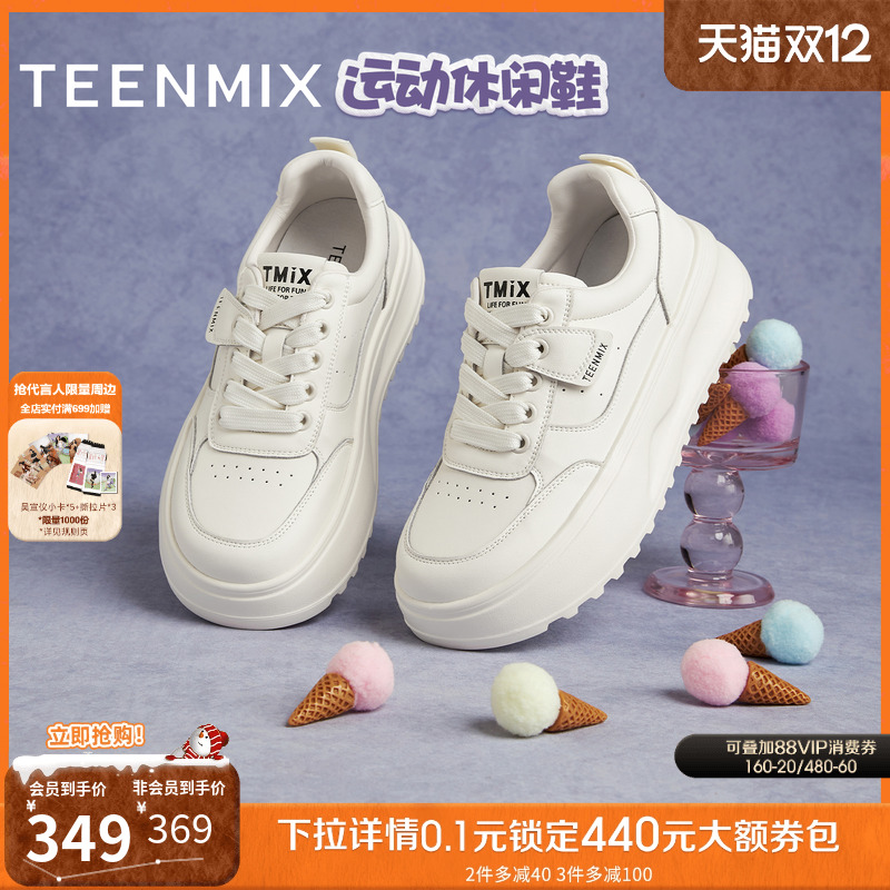 休闲板鞋运动厚底百搭