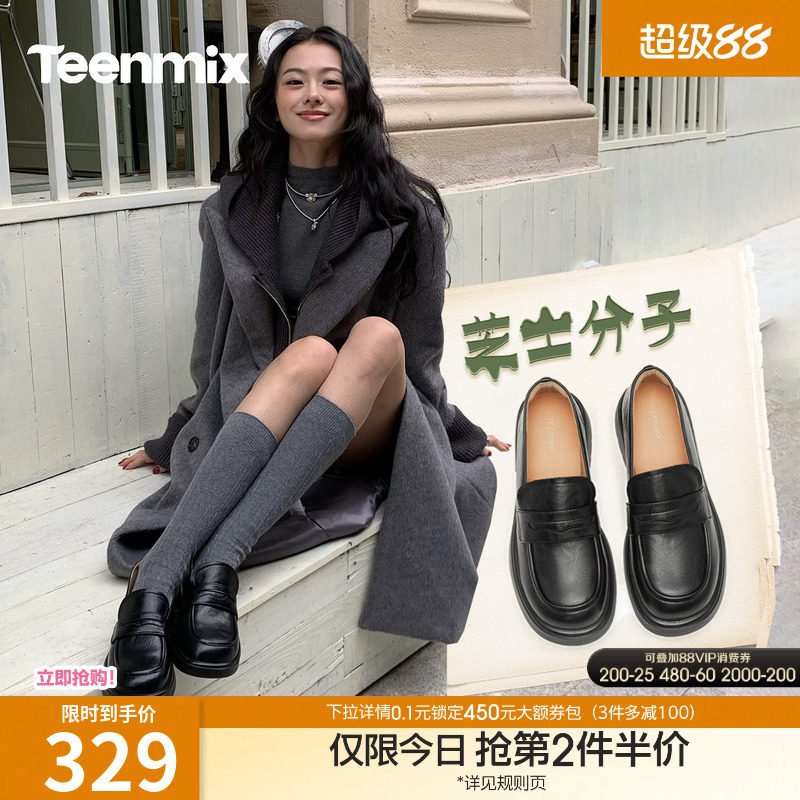 天美意芝士分子厚底休闲英伦乐福鞋复古单鞋女新款一脚蹬小皮鞋子
