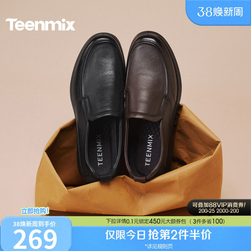 天美意复古小羊皮一脚蹬皮鞋男春新款商务休闲皮鞋爸爸鞋商场同款