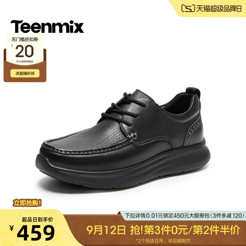 天美意厚底系带黑色皮鞋男舒适百搭德比鞋2026秋冬新款4CJ01DM6