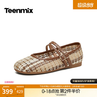 天美意复古编织镂空玛丽珍鞋渔夫鞋女浅口单鞋2026春新款CBL07BQ6