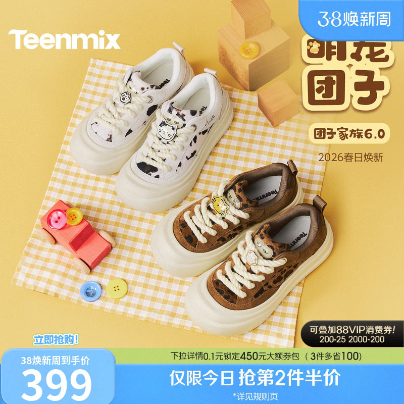 天美意萌宠团子厚底增高大头鞋运动板鞋女休闲小白鞋2026春季新款