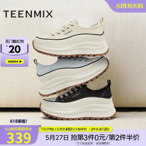 潮流运动系带厚底