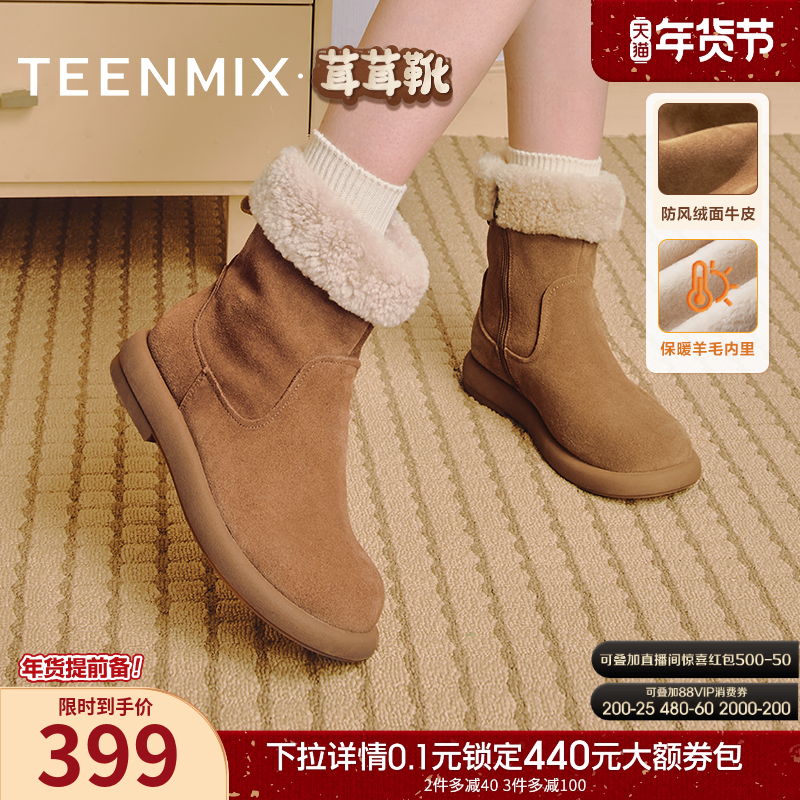天美意茸茸靴复古休闲保暖加绒雪地靴棉鞋女鞋子厚底短靴冬季新款,女鞋,时尚雪地靴,淘宝优惠券,粉丝福利购,淘宝优惠卷
