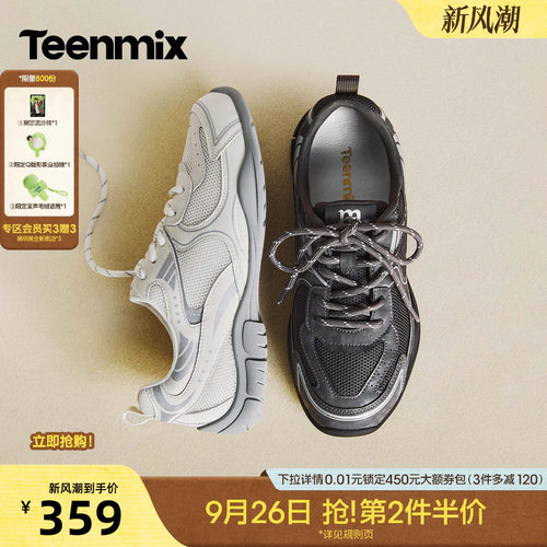 网面透气，久穿不闷脚