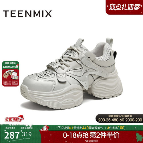 潮酷厚底老爹鞋，ins风简约百搭