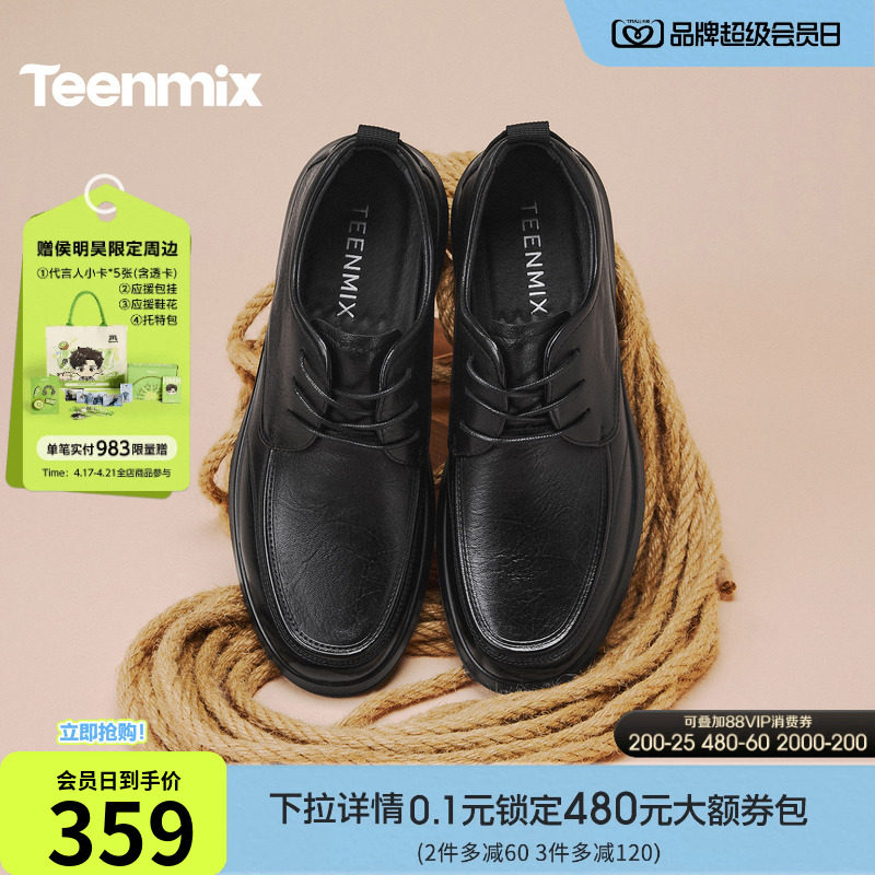 天美意春季新款商场同款系带百搭商务休闲男休闲皮鞋3TK02AM5