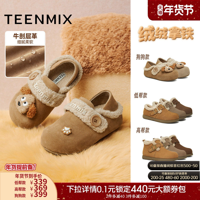 天美意厚底加绒保暖勃肯毛毛鞋雪地靴女鞋子冬季新款棉鞋复古短靴,淘宝优惠券,粉丝福利购,淘宝优惠卷