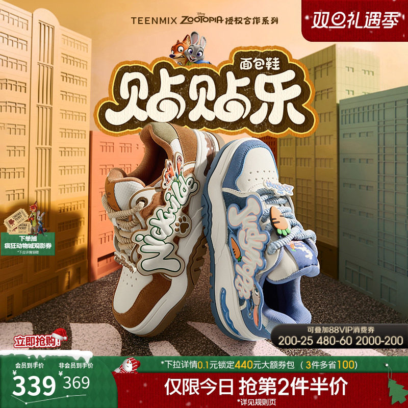 天美意疯狂动物城联名贴