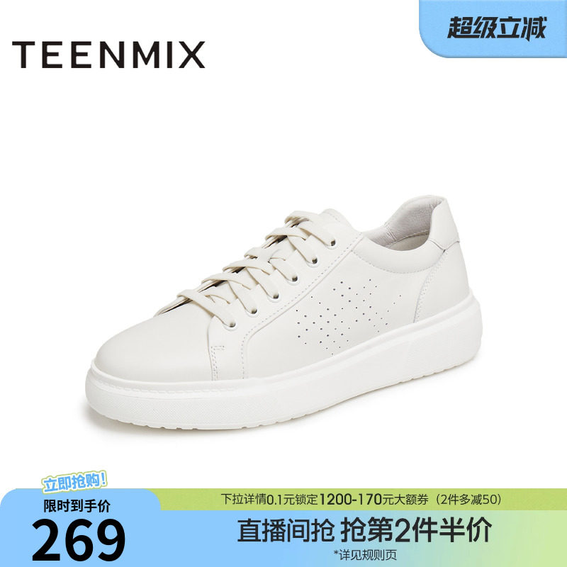 天美意夏季新款时尚百搭休闲平底舒适透气男小白鞋XBX50BM5