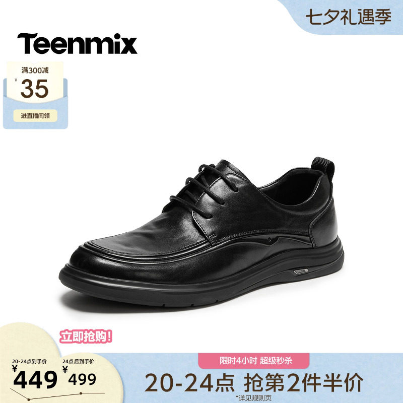 天美意2026秋季新款商场同款简约日常通勤男休闲皮鞋4BF01CM6