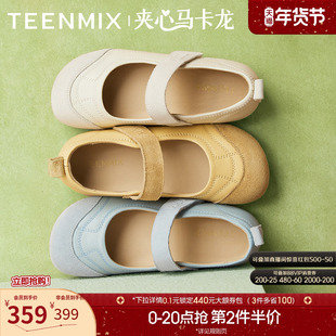 章若楠同款天美意夹心马卡龙平底玛丽珍皮鞋女春新款软底浅口单鞋