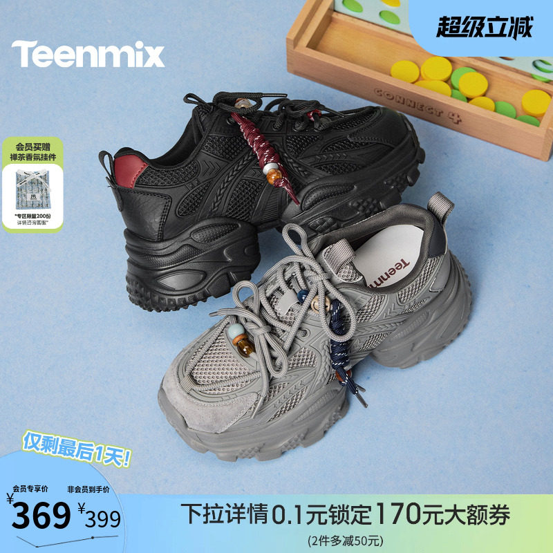 天美意小个子厚底增高老爹鞋女复古休闲运动鞋2026春新款BM581AM6