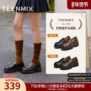 天美意厚底增高学院英伦乐福鞋复古单鞋女休闲JK小皮鞋2025秋新款