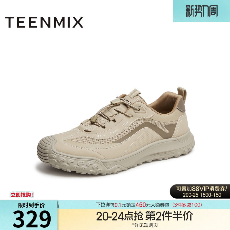 天美意夏季新款商场同款高级感运动休闲男网运动鞋C5P02BM5