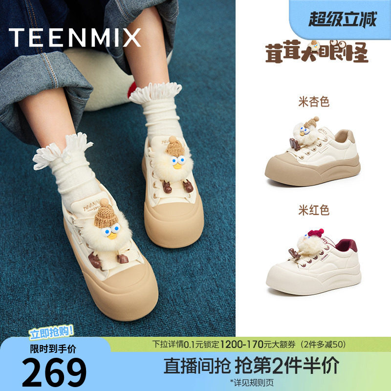 天美意茸茸大眼怪厚底增高小白鞋面包板鞋女鞋子运动休闲鞋春新款