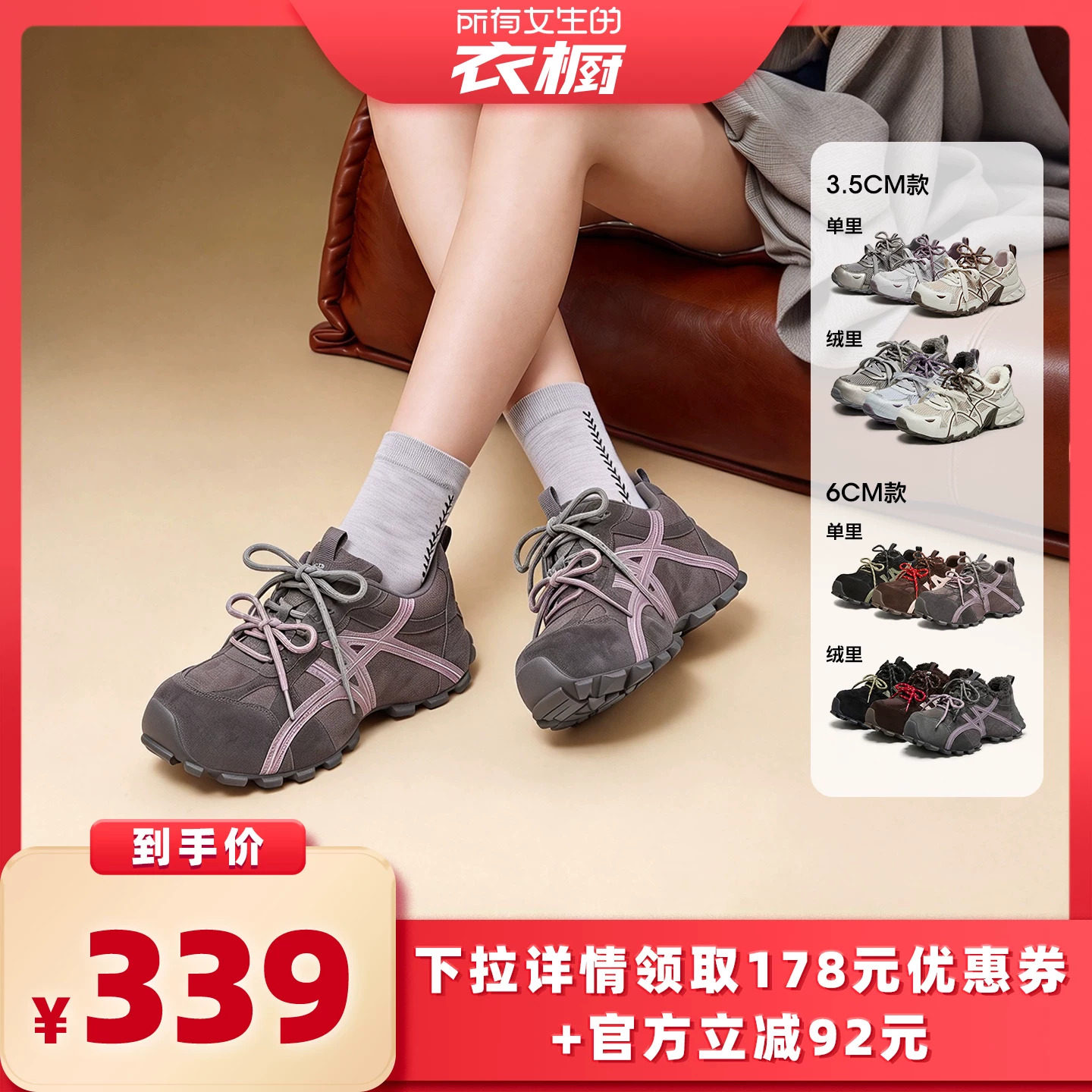 【所有女生的衣橱直播间】天美意双鞋带厚底老爹鞋女增高运动鞋