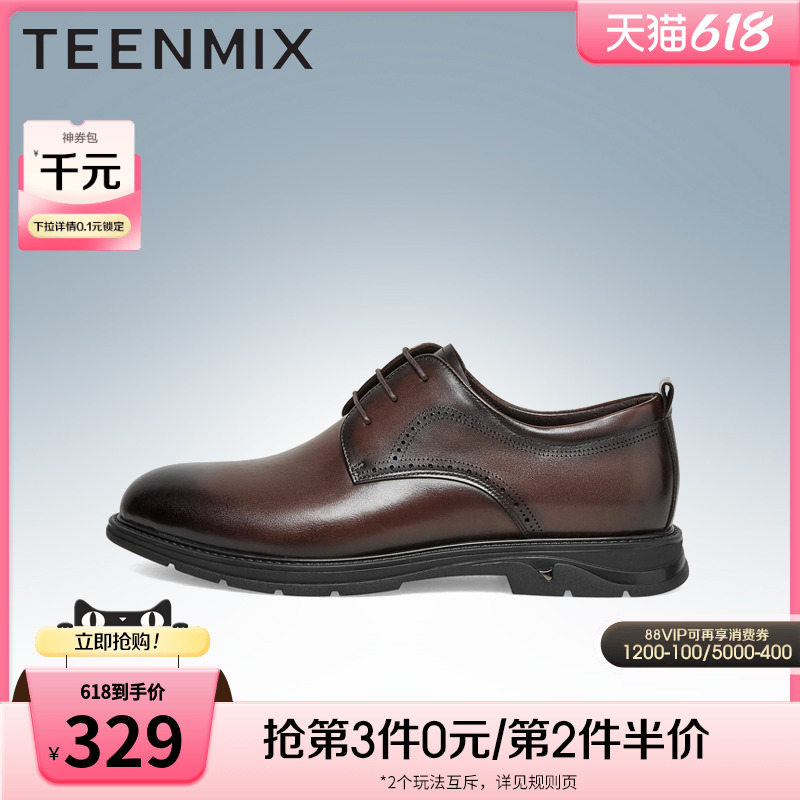 Teenmix/天美意商场同款男皮鞋