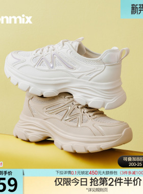 天美意网面透气厚底老爹鞋休闲运动鞋女小白鞋2026夏新款BG268BM6