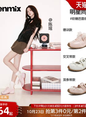 陈都灵陈瑶同款天美意软糖芭蕾德训鞋软底运动玛丽珍女内增高单鞋