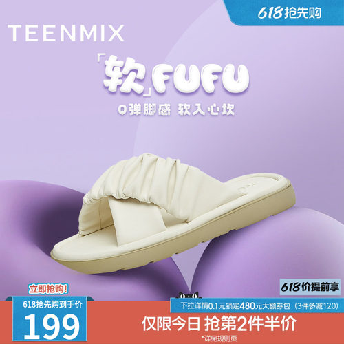 商场同款拖鞋天美意舒适褶皱