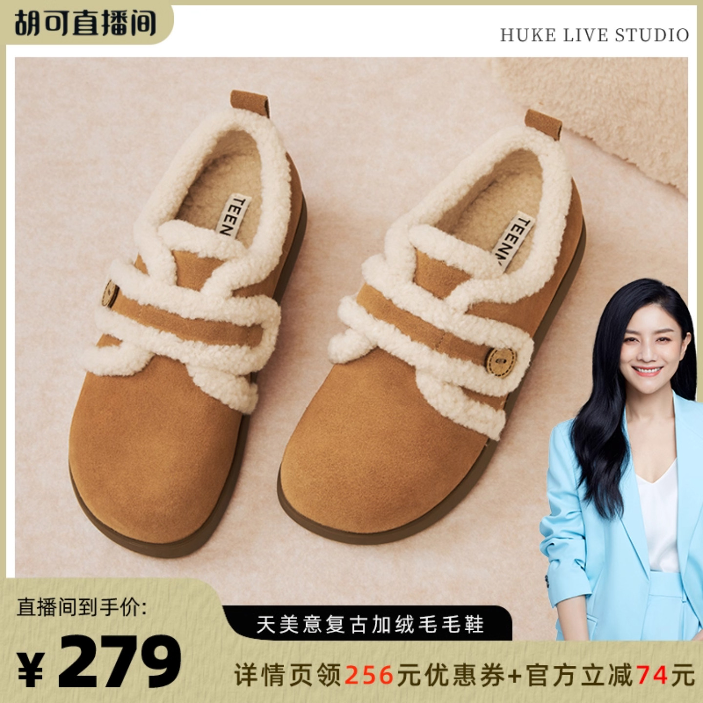 休闲保暖，毛绒内里