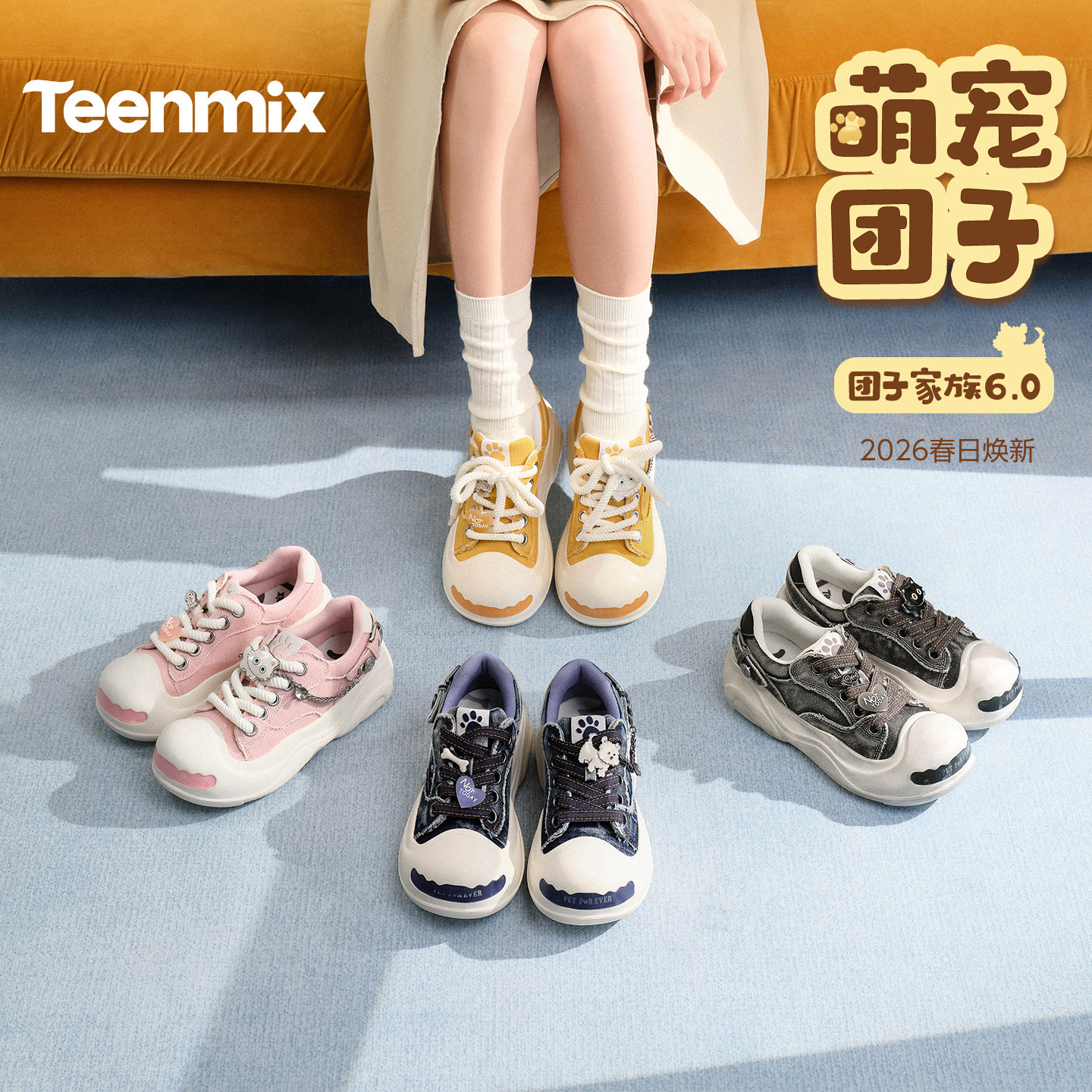 天美意萌宠团子复古厚底大头鞋运动板鞋女帆布休闲鞋2026春季新款