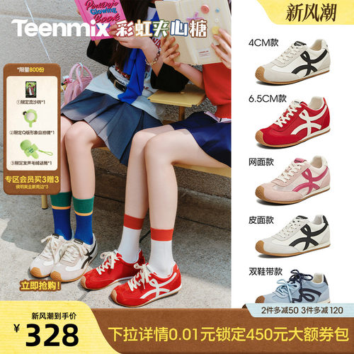 天美意彩虹夹心糖内增高厚底红色阿甘德训鞋女网面透气休闲运动鞋
