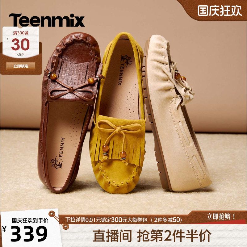 天美意复古流苏平底乐福鞋一脚蹬女软底浅口单鞋小皮鞋2026秋新款