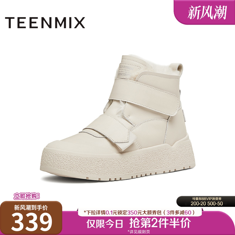 厚底增高，毛绒魔术贴