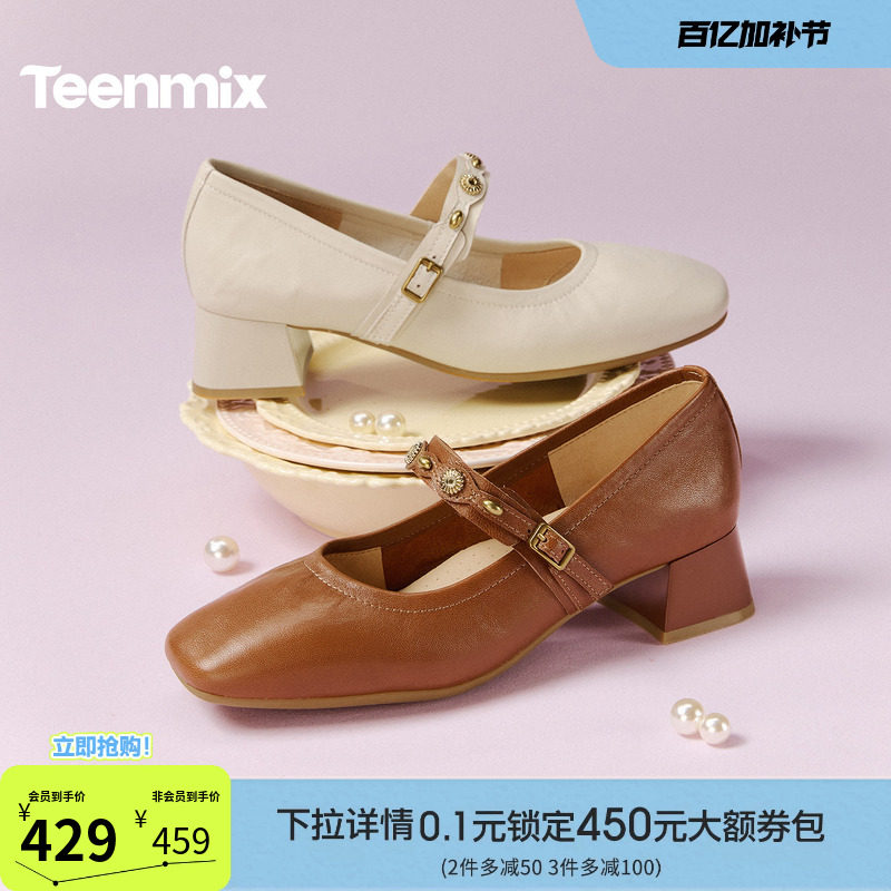 天美意粗跟复古玛丽珍皮鞋女高跟鞋浅口单鞋2026春季新款BM411AQ6