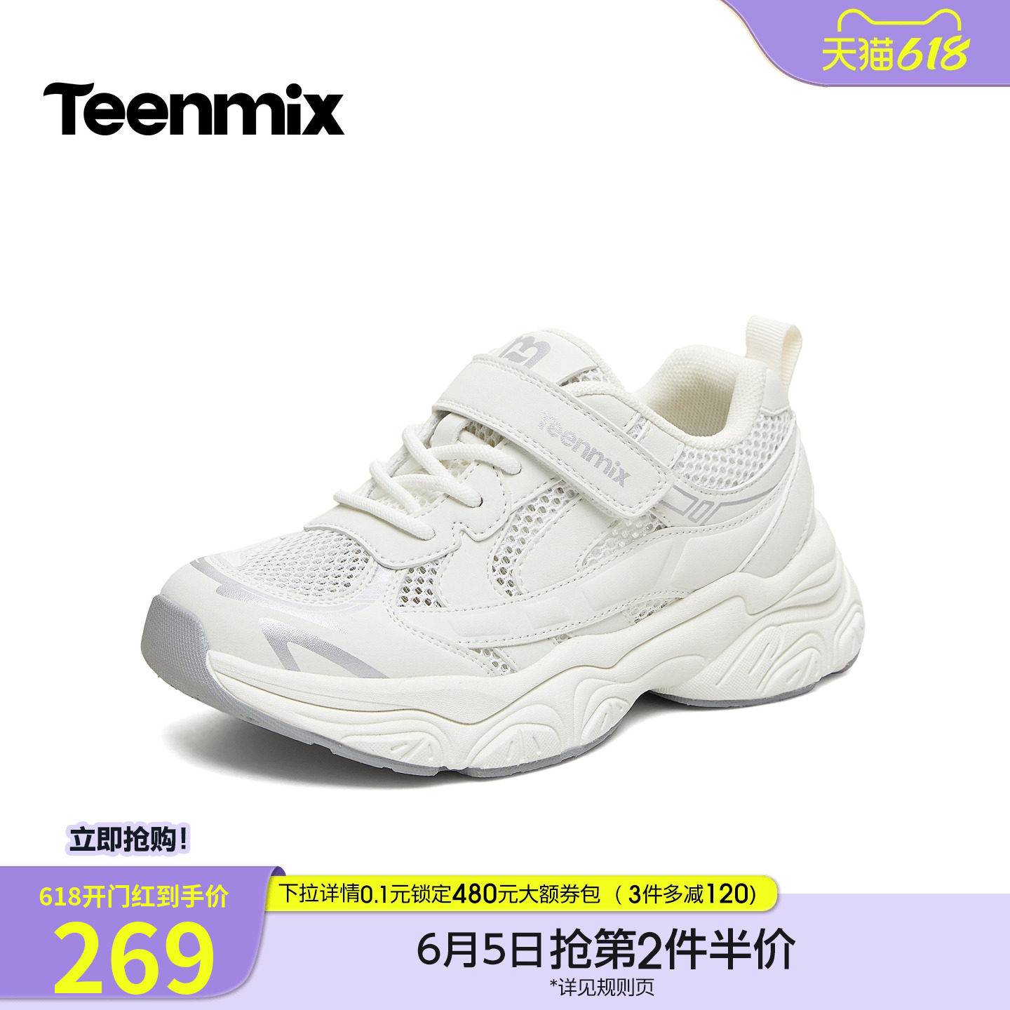 天美意网面透气厚底老爹鞋儿童运动鞋小白鞋男女童鞋2026夏季新款