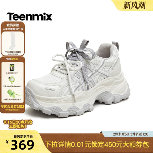 厚底增高，脚感轻盈