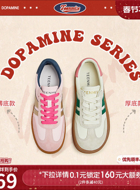 天美意拼色厚底阿甘德训鞋复古板鞋女新款休闲运动鞋子AI021CM3