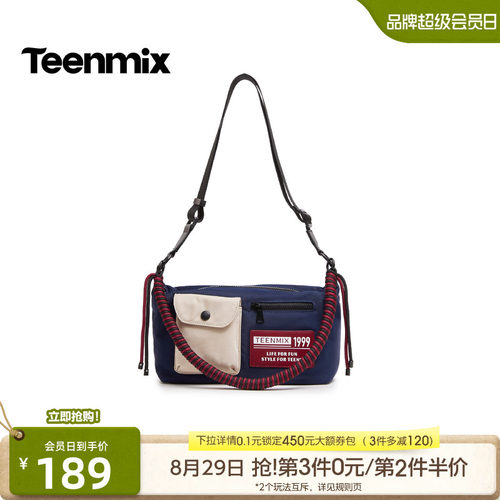 时尚背提包多袋拼色
