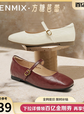 天美意方糖芭蕾复古平底红色玛丽珍皮鞋女芭蕾浅口单鞋春季新款