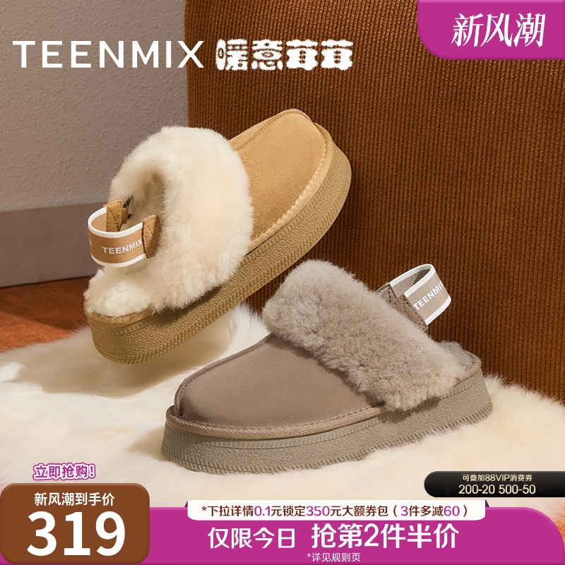 舒适保暖，时髦百搭