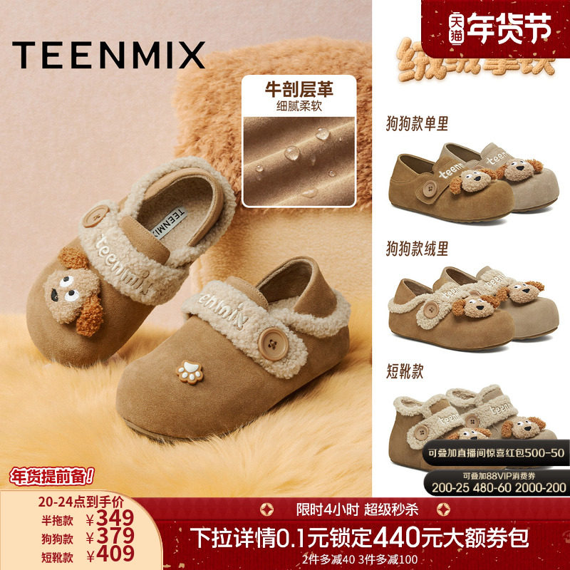 天美意绒绒拿铁厚底加绒保暖勃肯毛毛鞋棉鞋女雪地靴短靴子冬新款,女鞋,勃肯鞋/软木鞋,淘宝优惠券,粉丝福利购,淘宝优惠卷