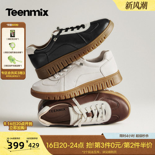 黑白拼色，复古时髦