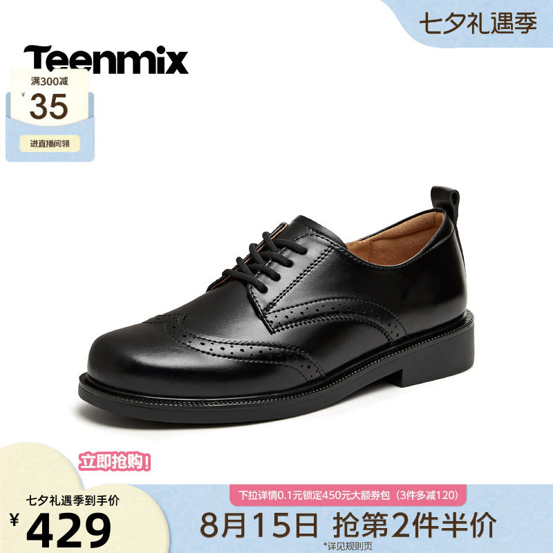 天美意复古雕花英伦牛津鞋布洛克小皮鞋女单鞋2026秋新款CXC60CM6
