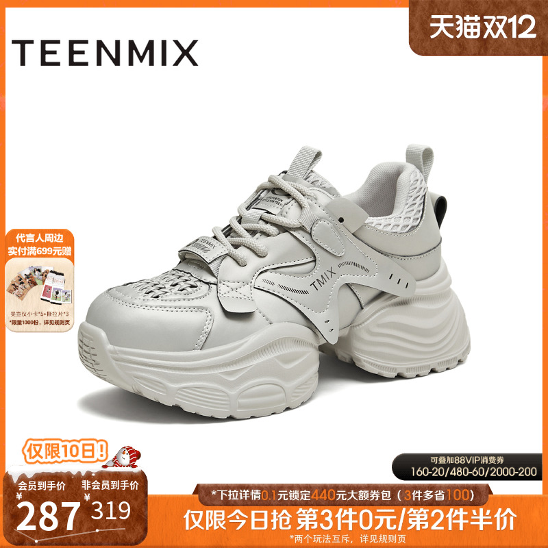 潮酷厚底老爹鞋，ins风简约百搭