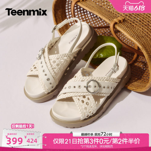 复古编织，厚底增高