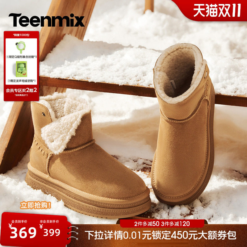 天美意保暖加绒厚底雪地靴女可翻折外穿毛毛短筒棉靴2026冬季新款