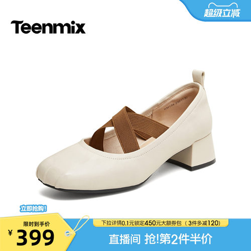 日常百搭，优雅粗跟