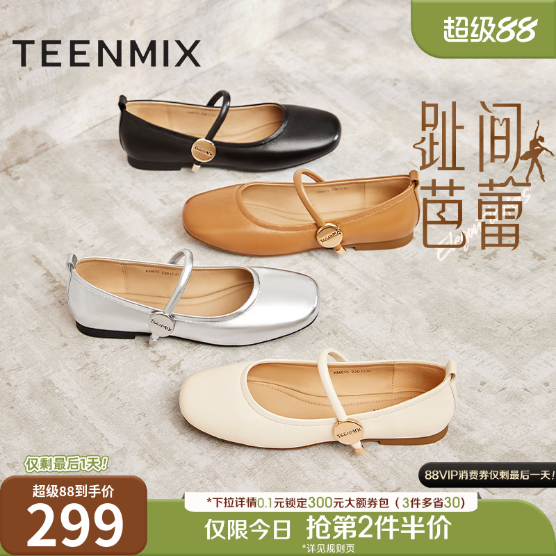 天美意2024新款时尚休闲优雅复古