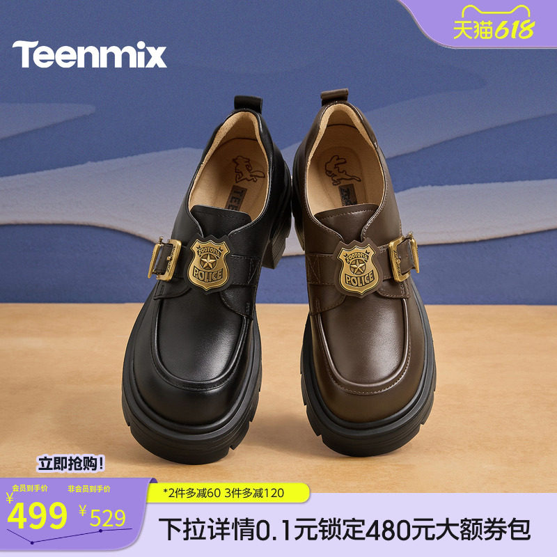 吴宣仪同款天美意疯狂动物城联名厚底增高常青藤乐福鞋女新款皮鞋