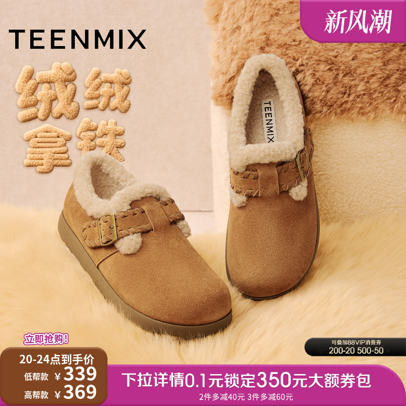 百搭复古保暖舒适毛绒