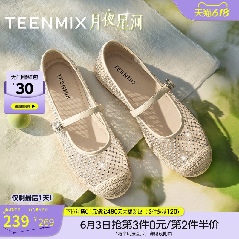 天美意月夜星河闪钻透气休闲渔夫鞋平底鞋女浅口单鞋夏季新款