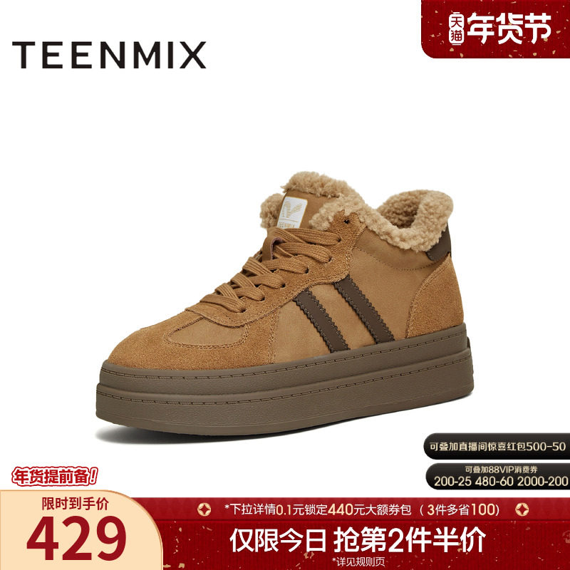 天美意厚底增高复古德训鞋运动板鞋女加绒休闲鞋毛毛鞋2025冬新款,女鞋,德训鞋,淘宝优惠券,粉丝福利购,淘宝优惠卷